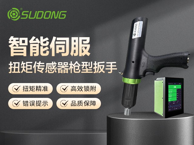 智能擰緊技術(shù)在新能源汽車(chē)產(chǎn)線(xiàn)的實(shí)際運(yùn)用！